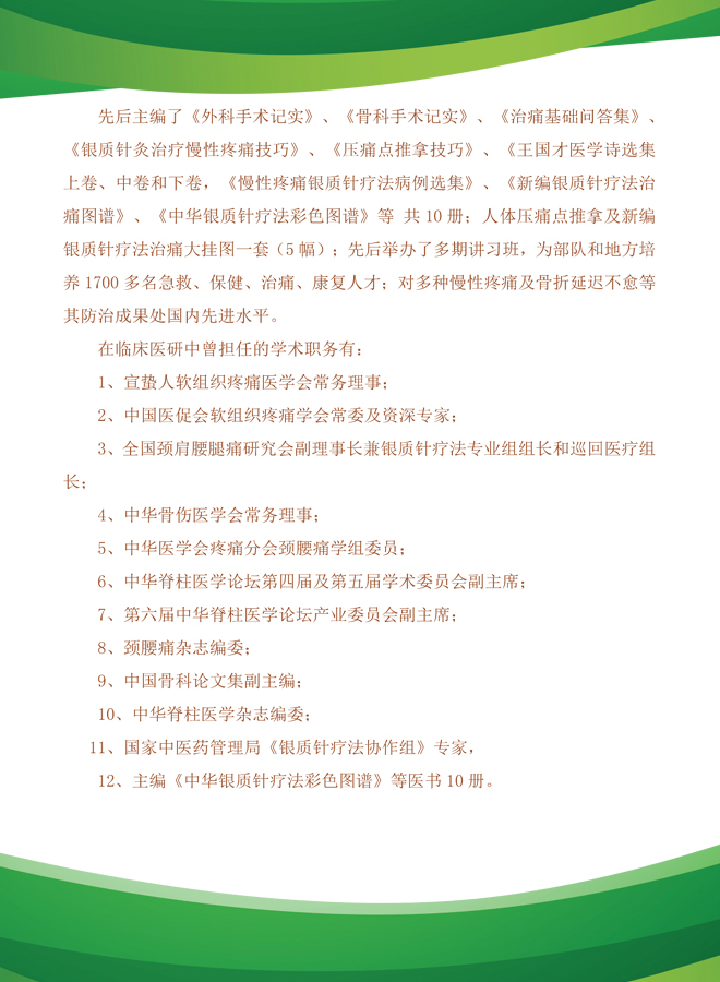 王国才2.jpg