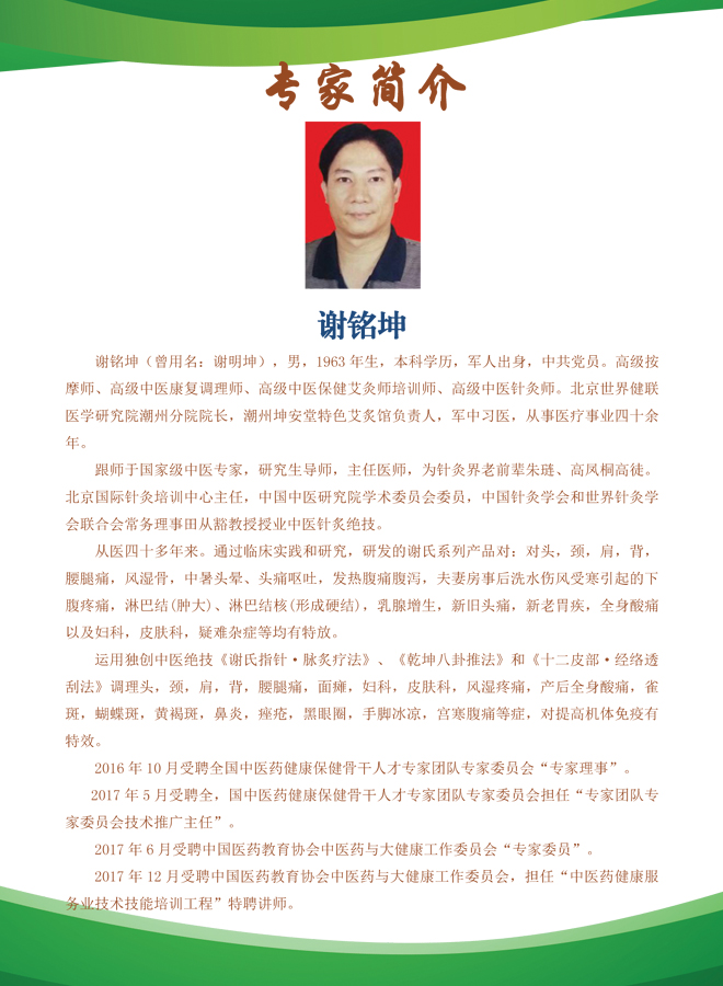 谢铭坤1.jpg