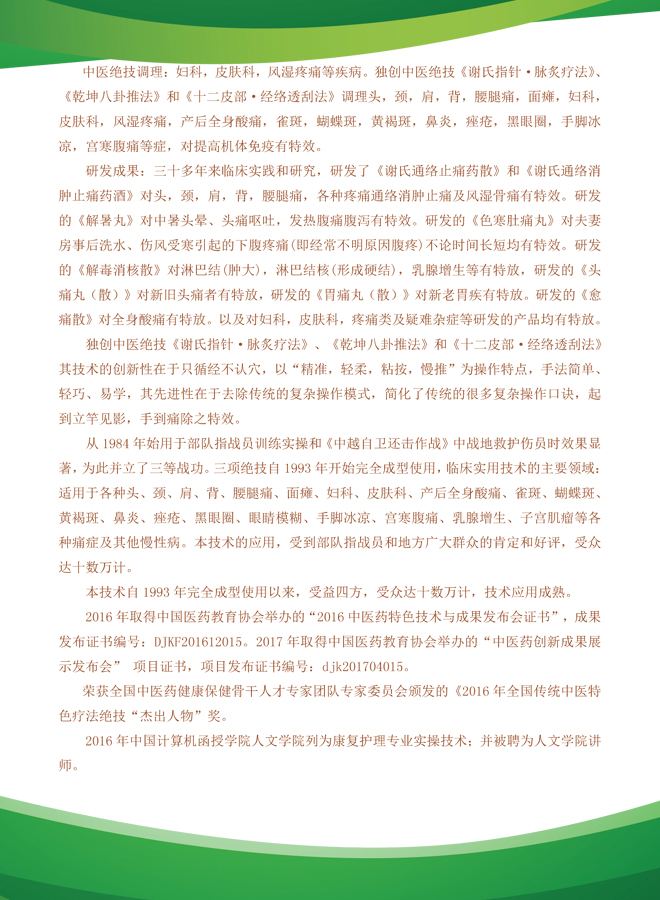 谢铭坤2.jpg
