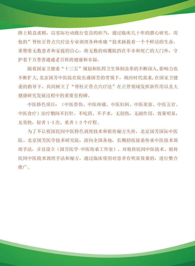 盛国芳3.jpg