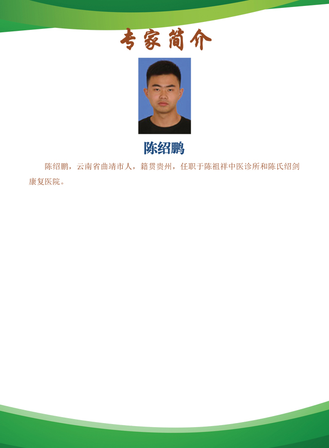 陈绍鹏.jpg